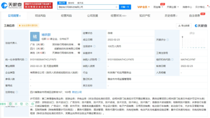 哈啰出行布局旅游市場，百萬元成立新公司拓展多元化業務