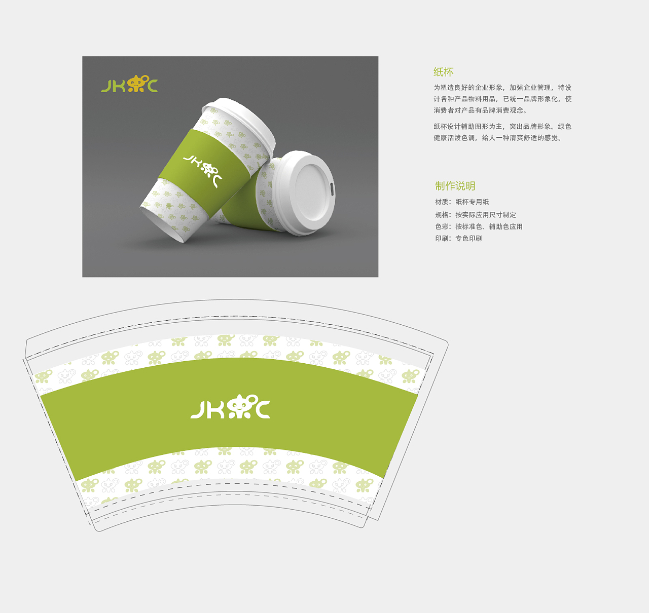 健康快車 駛向未來的品牌形象策劃與VI設計