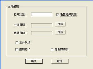 CAD圖紙外發(fā)控制 有效管理客戶訪問(wèn)時(shí)間與次數(shù)