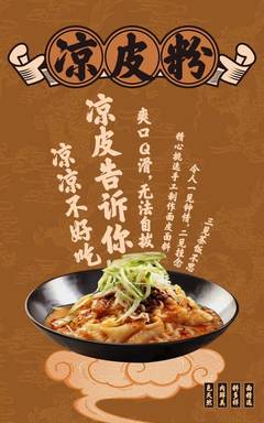 老潼關(guān) 肉夾饃 文案 設(shè)計 / 墨碩餐飲品牌策劃