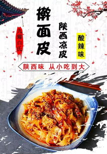 最權(quán)威吃貨報(bào)告出爐,寶雞搟面皮入圍前十,陜西美食就屬它最火